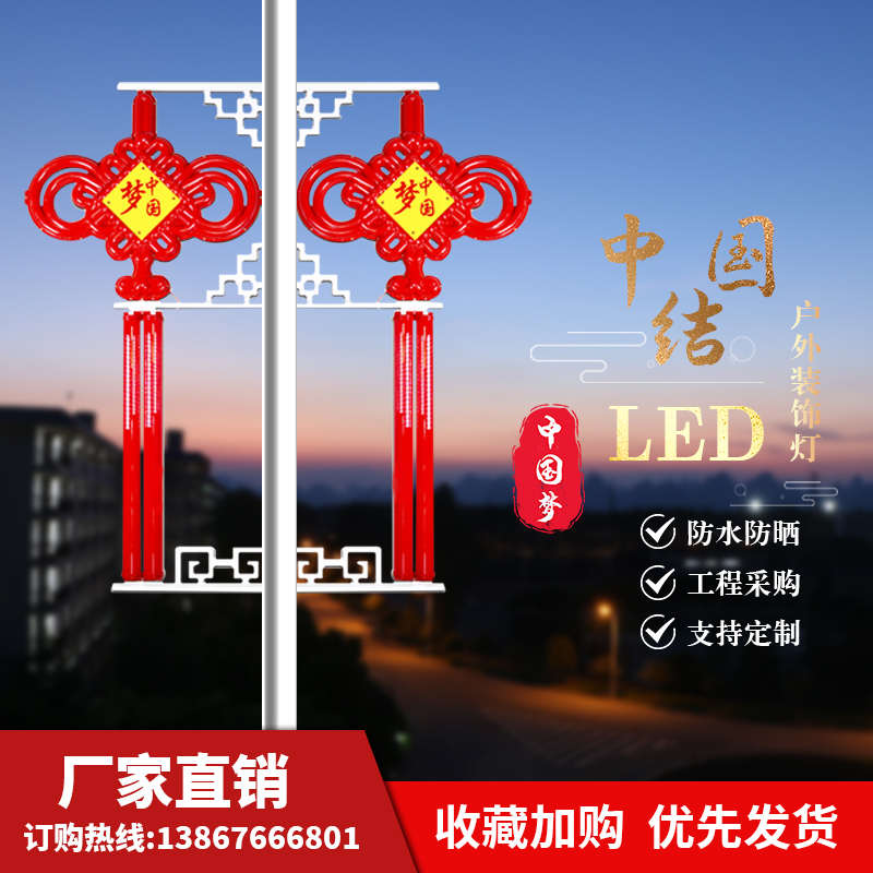 户外中国结太阳能路灯景观路灯挂件中国梦福字灯笼节日发光装饰