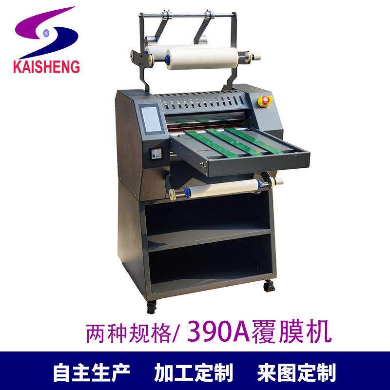 新款预涂型390A覆膜机办公家用过胶机影楼相片覆膜机自动印刷