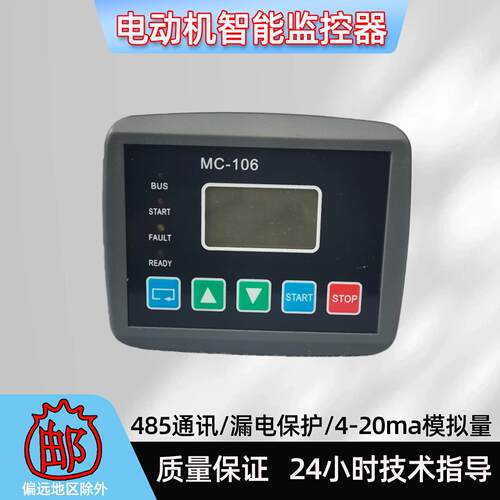 电动机保护器 HM800M05 20 0 50 100 500 800 马达监控器