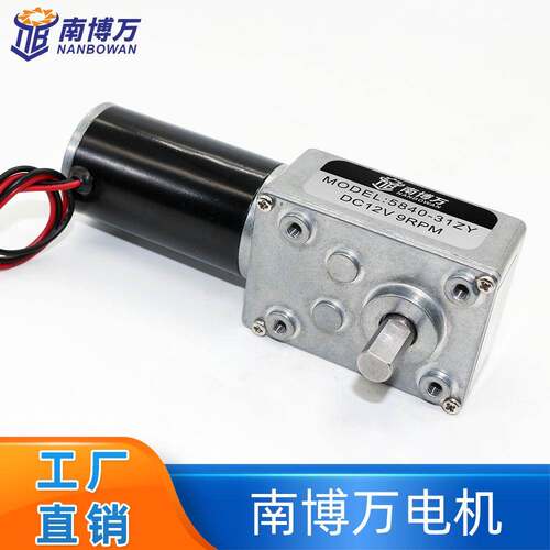 5840-31ZY微型大功率12v24v直流蜗轮蜗杆减速电机 自锁慢速电动机