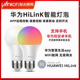 鸿蒙智联hilink智能灯泡阳光led球泡E27远程WiFi小艺app智慧生活