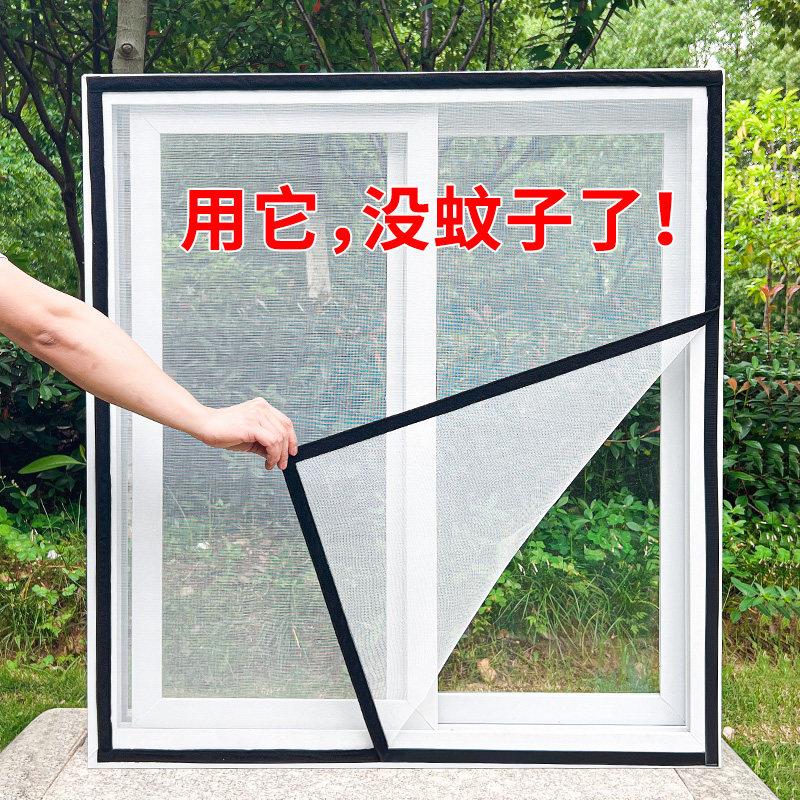 新型纱窗网防蚊门帘黏贴式纱窗网自己换纱窗阳台自粘式家用沙窗帘