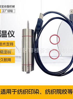 染缸测温染色小样机温度测温仪适用于温红外线样杯温度测试染缸