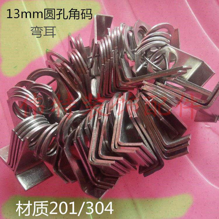 13厘圆孔201/304耳仔角码焊片不锈钢焊接配件门窗防盗窗固定片