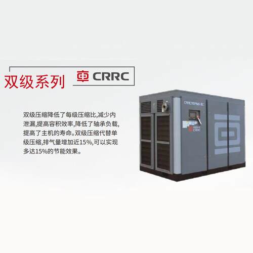 中空车变频大容节能空气空压机静音低能耗双永磁CRRC110P级积变频