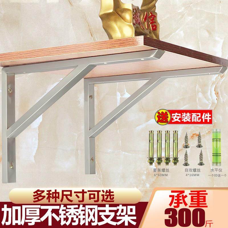 不锈钢三角支架大理石洗脸盆台面台盆托架支撑架墙上隔板置物架