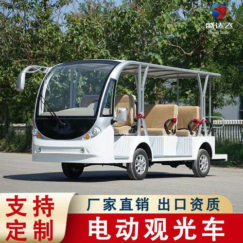 11座电动观光车景区游览车公园楼盘物业售楼处看房校园摆渡电动车