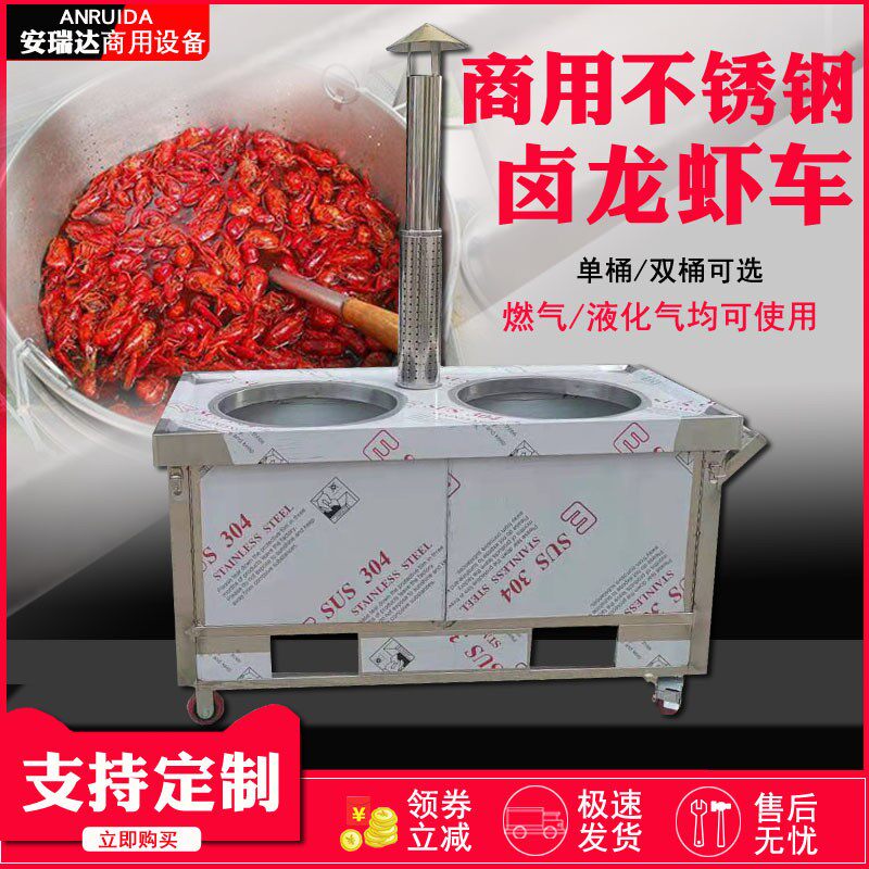 商用小龙虾车夜宵摊大排档饭店天然气液化气单双桶卤龙虾推车