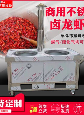 商用小龙虾车夜宵摊大排档饭店天然气液化气单双桶卤龙虾推车