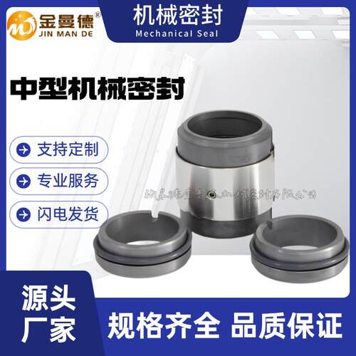 200DG43/5机械密封泵用机械密封件现货