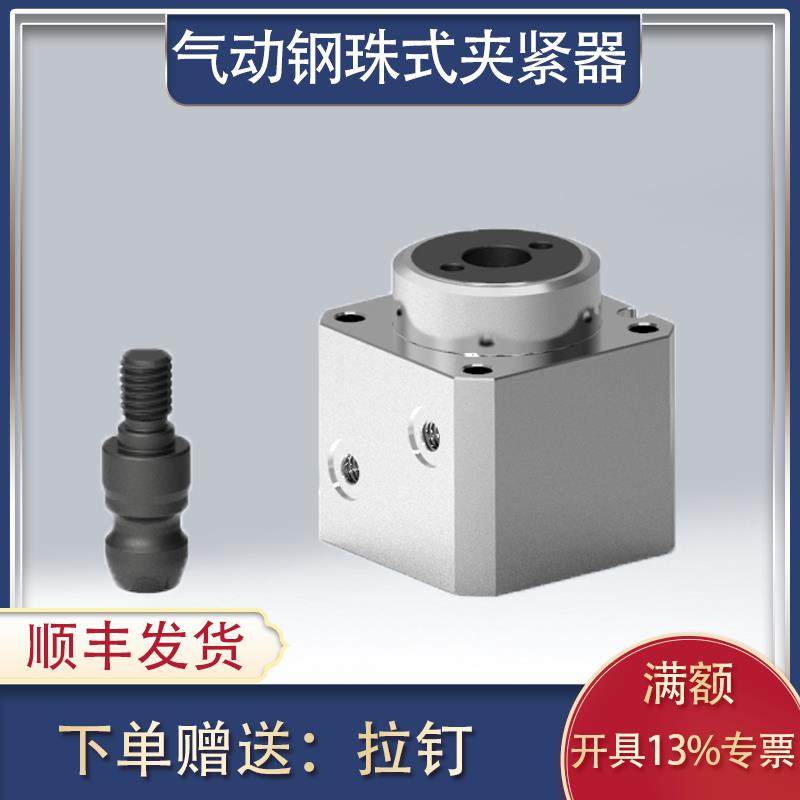 高能力钢珠锁紧式夹紧器 气动钢珠夹紧器,标准件/零部件/工业耗材,其他气动元件,淘宝优惠券,粉丝福利购,淘宝优惠卷