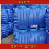 化粪池特厚一体环保家用牛筋PE三格塑料桶新农村厕所粪桶