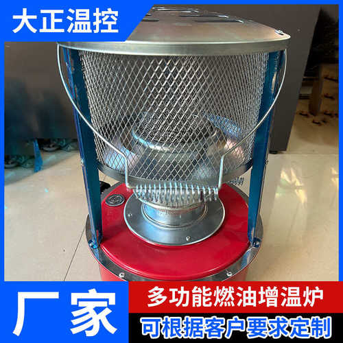 批发燃油增温炉 大棚增温炉大棚蔬菜用 冬季蔬菜大棚取暖增温炉