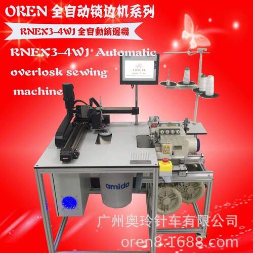 半圆袜子缝纫机全自动半圆锁边机奥玲电脑锁边机RNEX3-4WJ