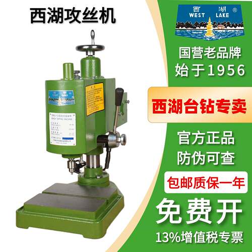SWJ-攻丝机小型台式精密攻牙机M1-M速螺纹加工台式现货