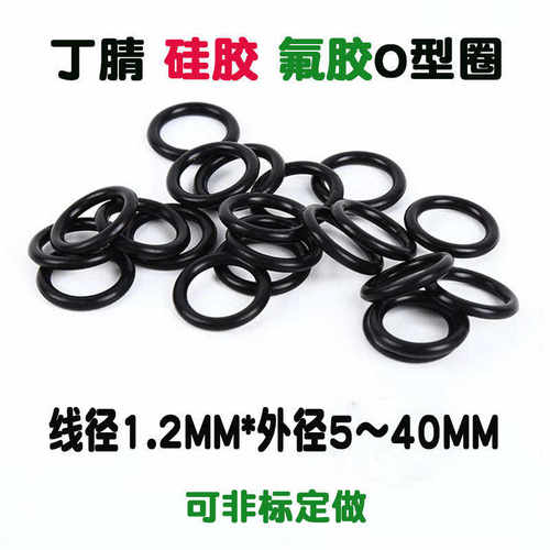 172度22o2mm厂家/70圈密封件形.垫圈青18/*晴外径/丁杂件密封件16