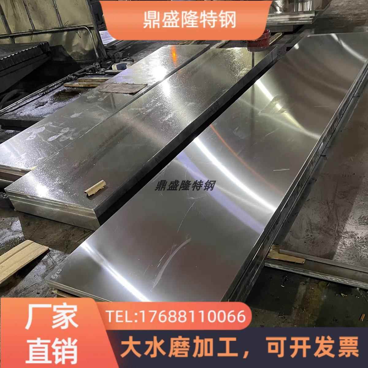 模具钢材45号钢光板H13圆棒Cr12mov dc53 SKH9高速钢p20SKD11精料