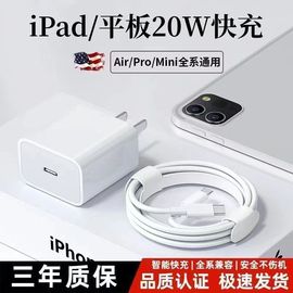 升级适用苹果15平板ipad充电线ipadpro数据线，双typec接口mini5专用2021air4电脑pd20w加长6套装