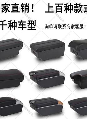 适用Kia Picanto扶手箱 起亚Picanto专用改装Armrest box Handbox