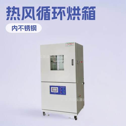 高温烤箱热风循环烘箱高温烤箱选广东仪器价格优惠品质保证