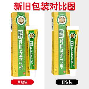 海川神农舰百代草膏抑品菌乳膏软皮肤乳BAX膏一正扶氏堂神农官方