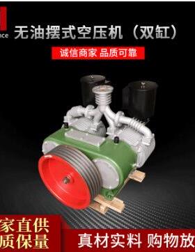 苏州空压机；无油摆式空压机；无润滑摆动双缸空压机WB-12/2;WB-