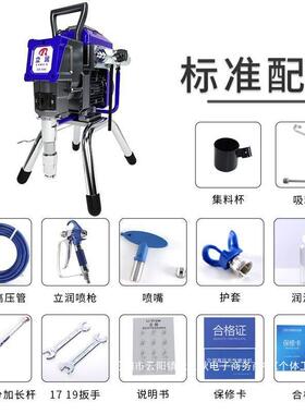 2涂3年新漆款能喷机无气喷乳胶漆油内墙面智漆GOZ工程喷漆机家用