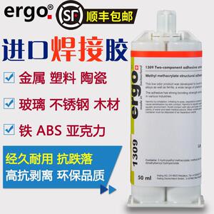 ergo1309瑞士进口粘金属塑料陶瓷木头铁专用耐高温焊接结构AB胶水