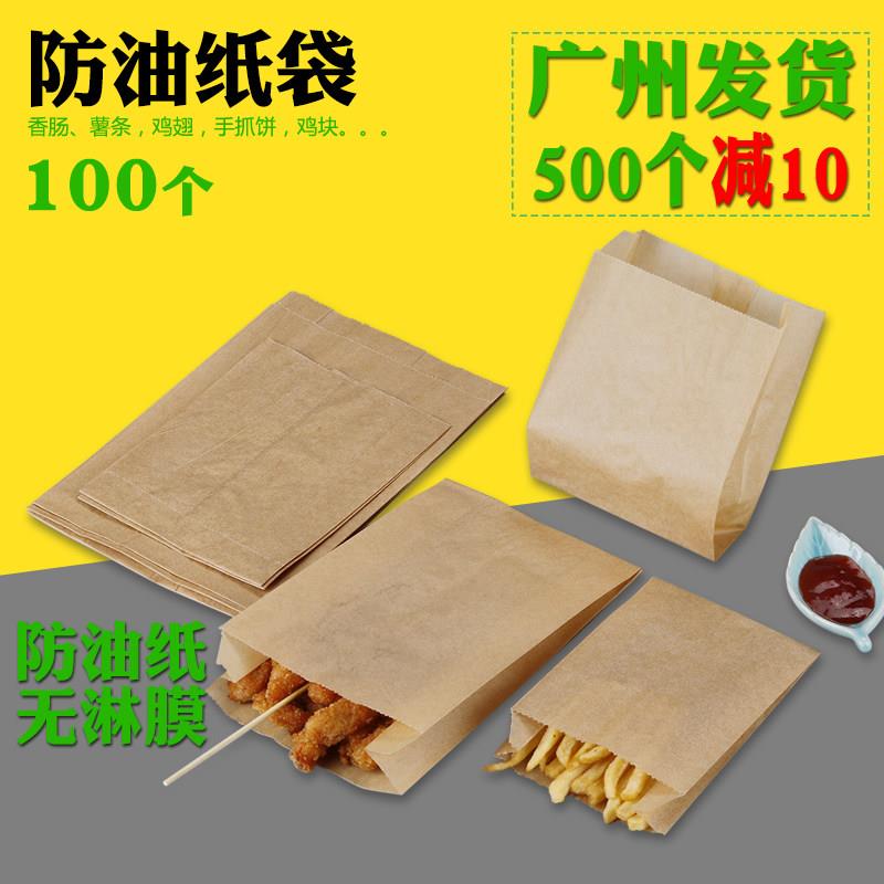 防油纸袋手抓饼煎饼鸡排炸鸡小纸袋一次性食品袋子小吃用肉夹馍袋
