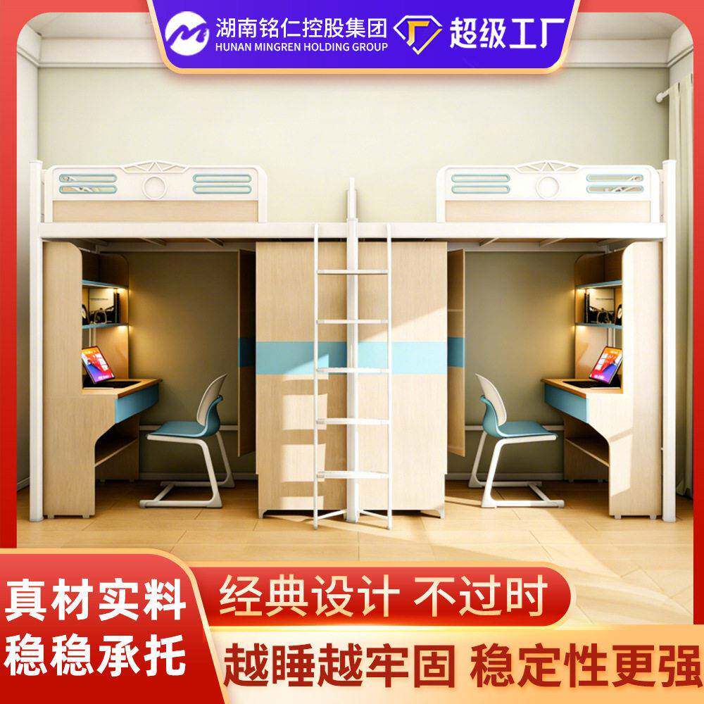 多功能上床下桌学生床钢制加厚带柜子梯柜宿舍床套装