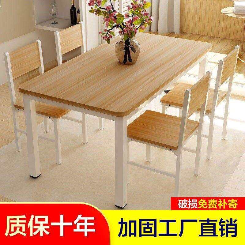 现代小户型家用简易餐桌椅吃饭桌长方形快餐饭店餐桌组合46人简约