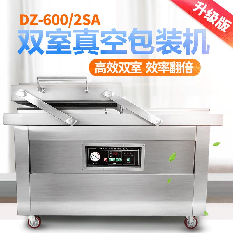D-600/2S双室真空封口包装机真空封口机包装机 真空机