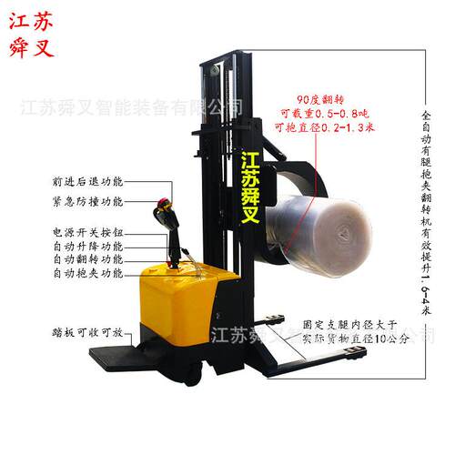 电动抱夹装卸翻转车圆型方型全自动夹抱升高堆放车液压装卸堆高机