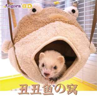 保暖毛绒吊床冬季卡通可爱雪貂鱼棉安布料窝宠物气安哥鲁格鲁鼓