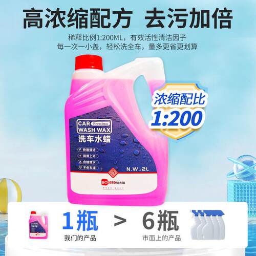 新款直销环保高泡洗车液大容量水镀膜水洗车水蜡上光剂去污高泡沫