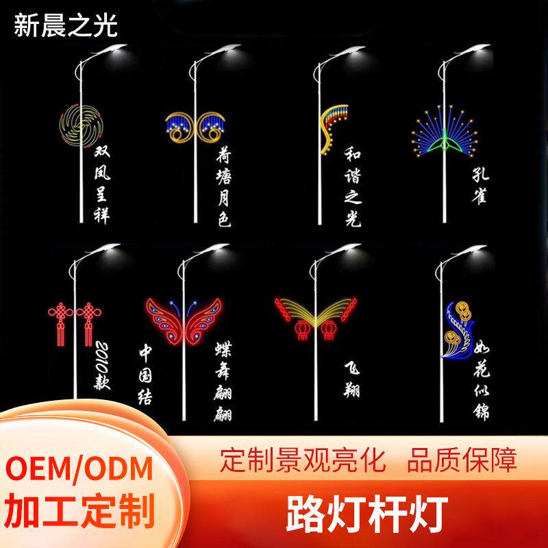 LED路灯造型灯户外路灯杆装饰灯过街灯节日亮化装饰LED路杆灯