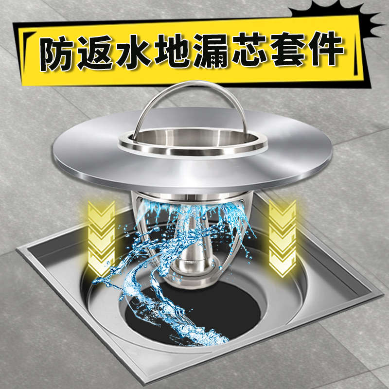 防返水螺纹地漏芯60/65/70/75mm螺纹变径盘厕所地漏改造防溢神器