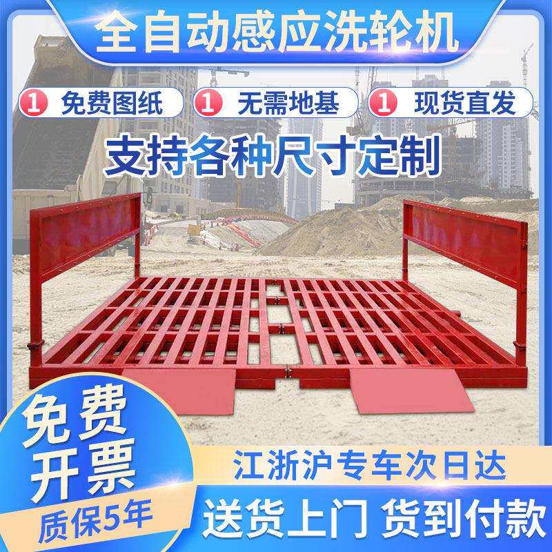 工地洗轮机免基础洗车台建筑工程洗车机全自动大型车辆冲洗平台槽