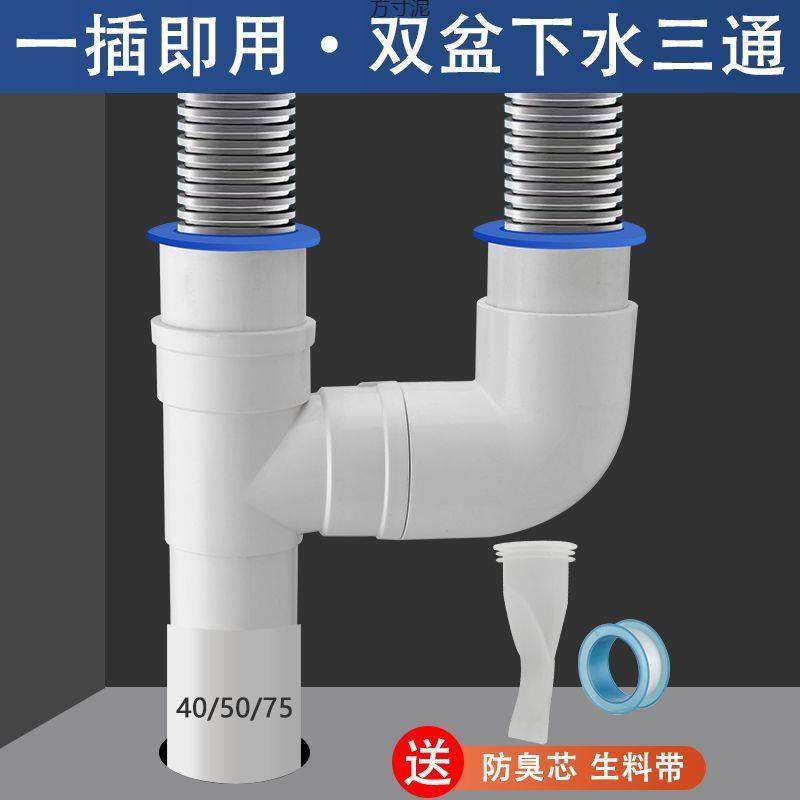 PVC地漏三通洗衣机排水管分叉三头阳台下水塑料Y型面盆下水管防臭
