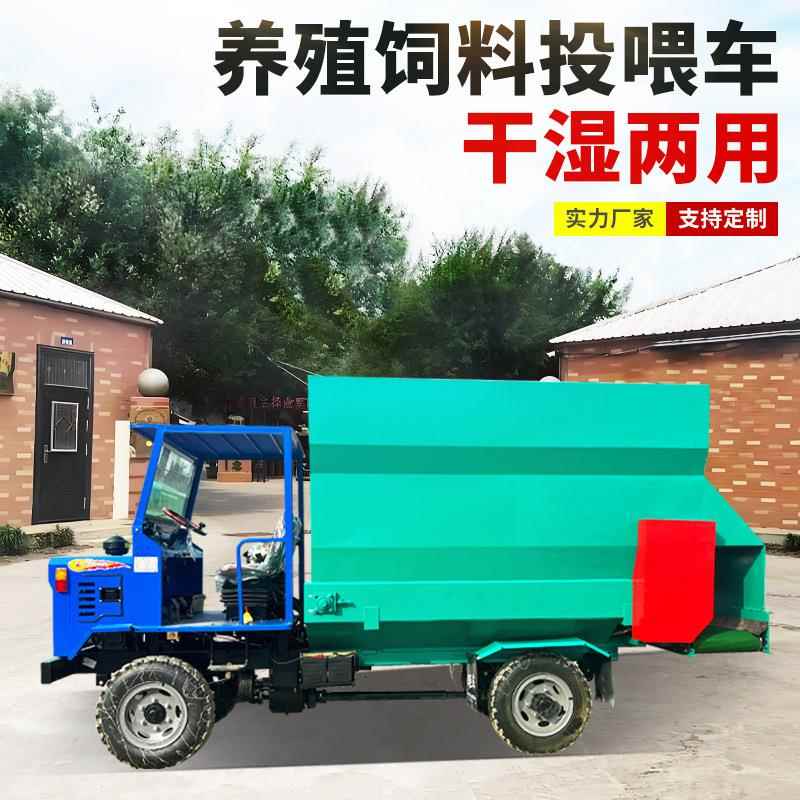 牛羊育肥饲料撒料车全自动电动喂料车养牛场均匀出料投料车