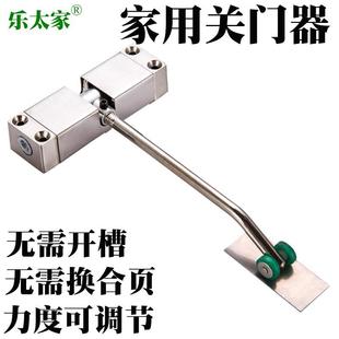 乐太家自动关门缓冲闭门器简易小号隐形家用自动关门器闭合可调节