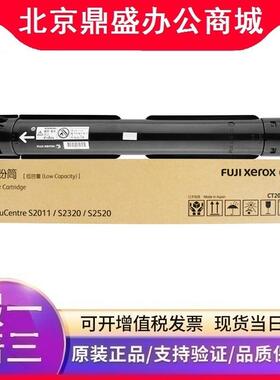 原装富士施乐CT202384/CT202385碳粉盒 CT351007感光鼓 高容 低容