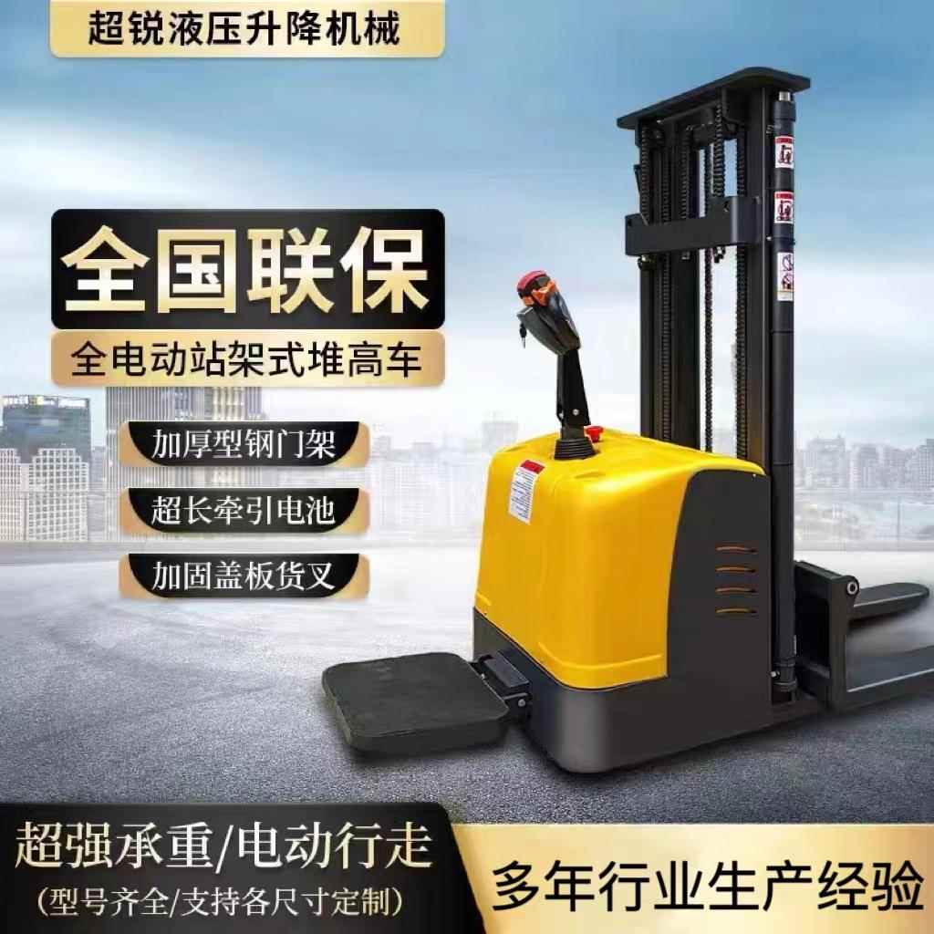 电动叉车2吨半自动堆高车托盘堆垛车液压升降车半电动堆高车定制