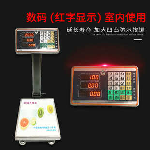 60kg80kg电子电子秤计价称精度高1g电子秤小台台秤公斤计重不锈钢