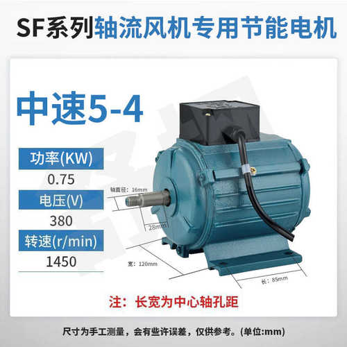 轴承大功率铜线220vsf工业风机380v设备配套厂家直销轴流精密电机