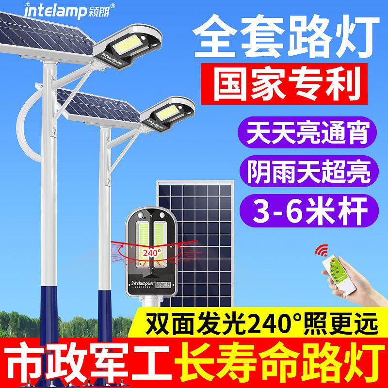 太阳能路灯全套带杆新农村超亮大功率6米一体式3高杆4道路5户外灯