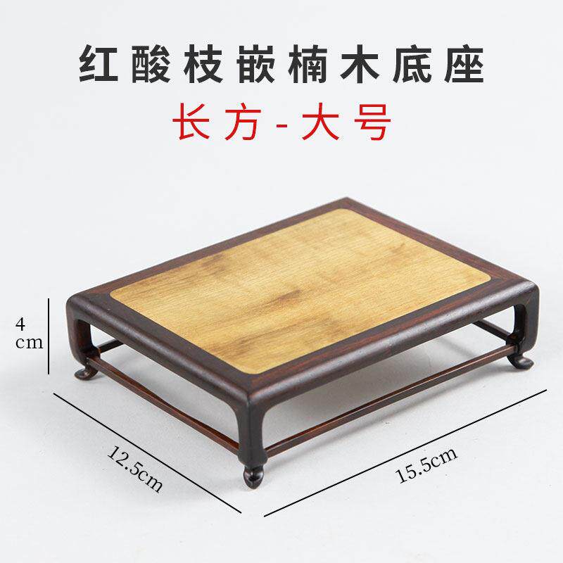 高档雕刻工艺品摆件底座红酸枝嵌楠木奇石花花盆瓶红佛像底木座实