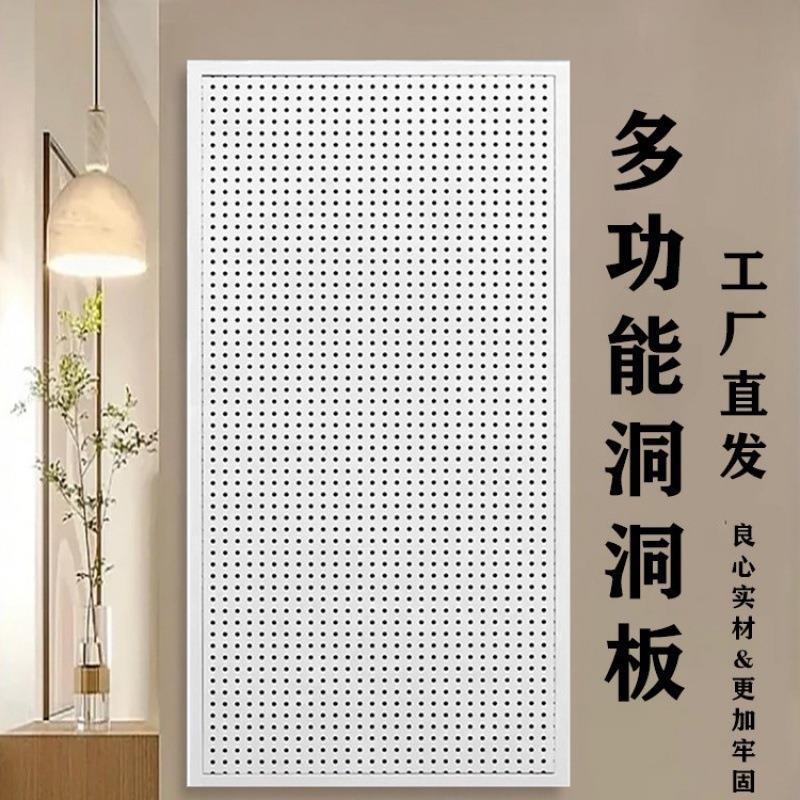 金属洞洞板超市摆放商铺货架圆孔五金工具挂板墙上收纳孔板置物架
