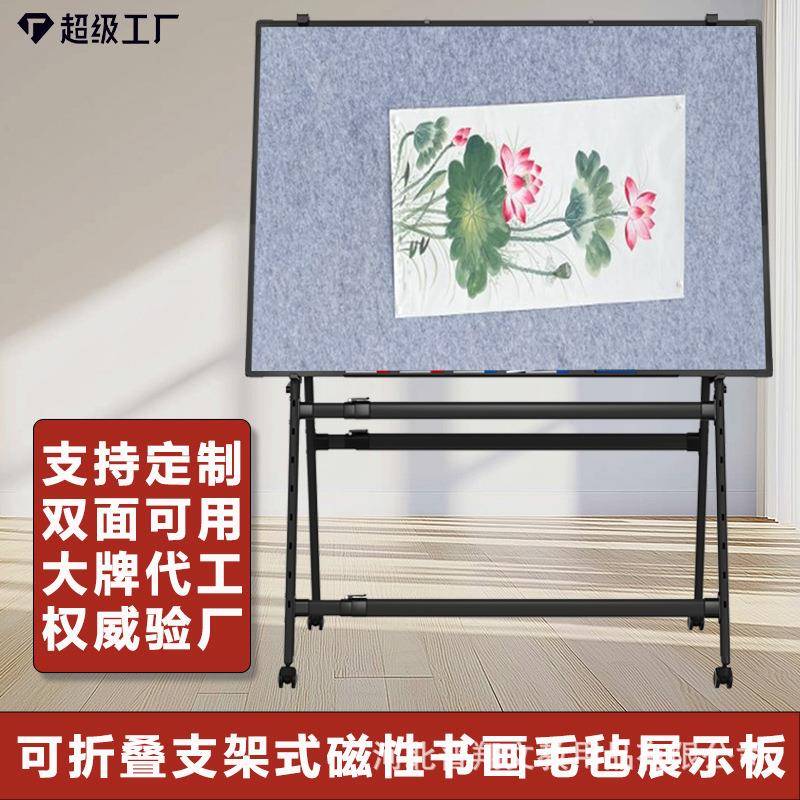 强磁性毛毡书画板加厚稳固双面可用可挂墙可移动双A结构不易变形