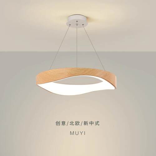 卧室吊灯创意北欧木纹餐桌吧台灯简约现代个性圆环主卧室LED灯具